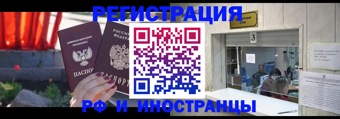 временная прописка в Кимрах