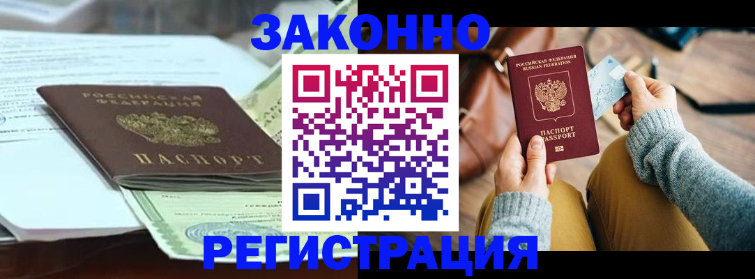 документы для регистрации по РВП в Кимрах