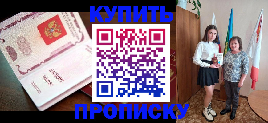 временная регистрация для школы в Кимрах