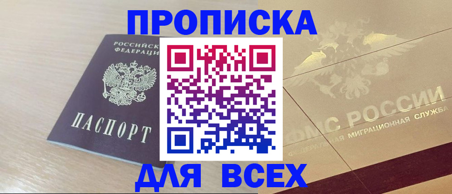 подбор жилья для регистрации в Кимрах
