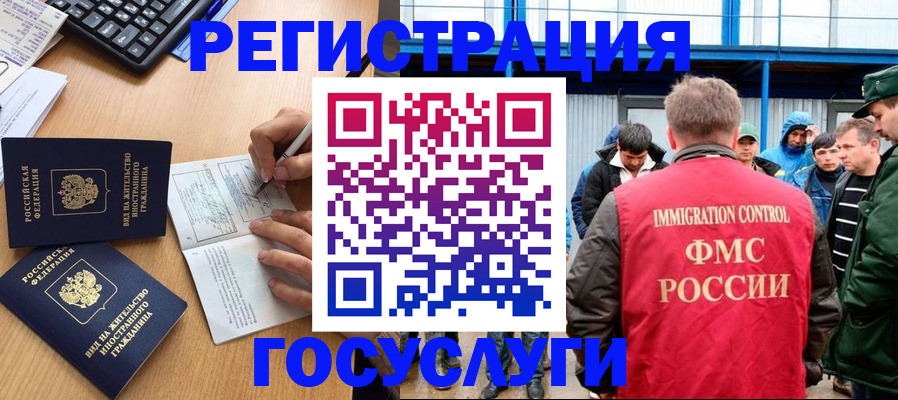 официальные документы о регистрации в Кимрах